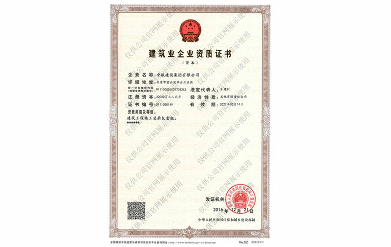 开云官方端网站登录入口-开云online(中国)资质